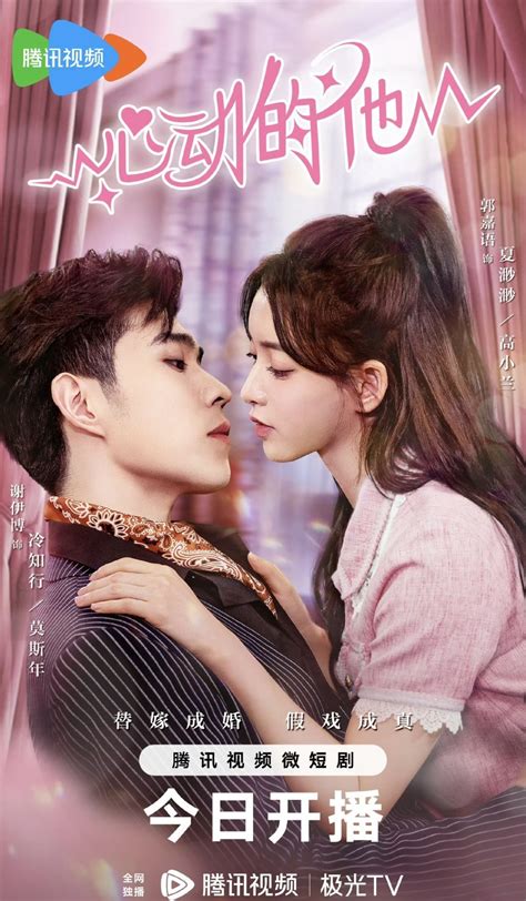 where can i watch my fake wife chinese drama|my fake wife full episodes.